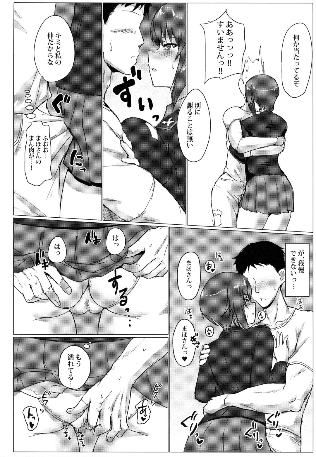 [Muchabou] Nishizumi Maho no Seijijou Fhentai - Page 5