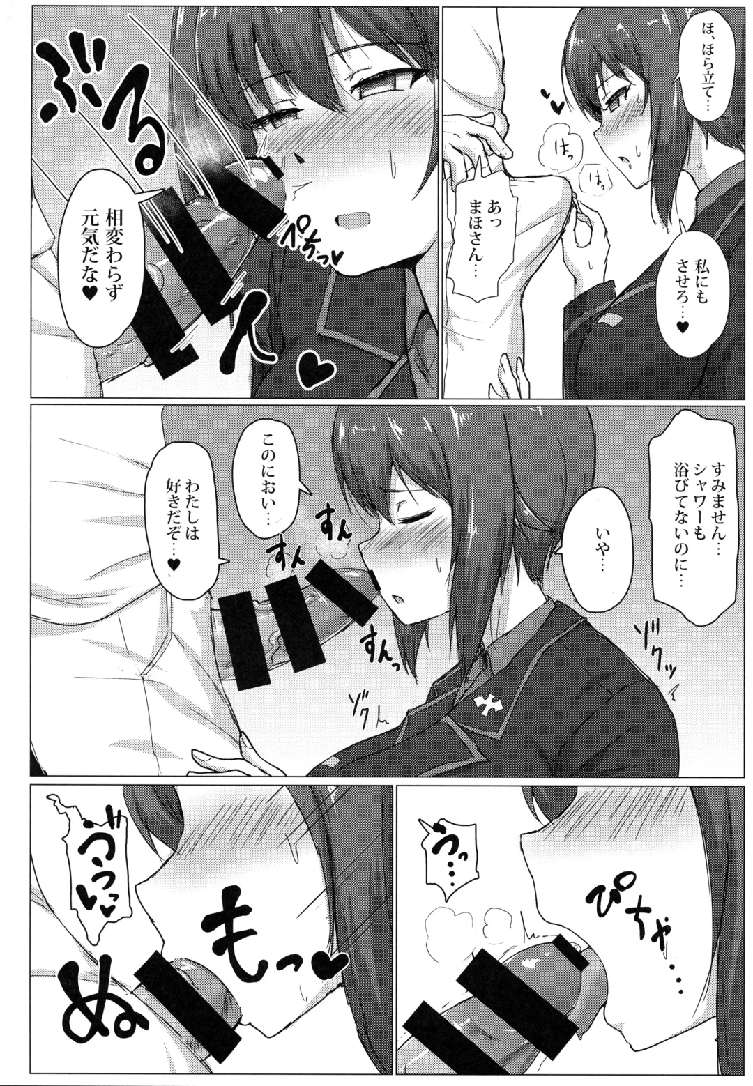 [Muchabou] Nishizumi Maho no Seijijou Fhentai - Page 7