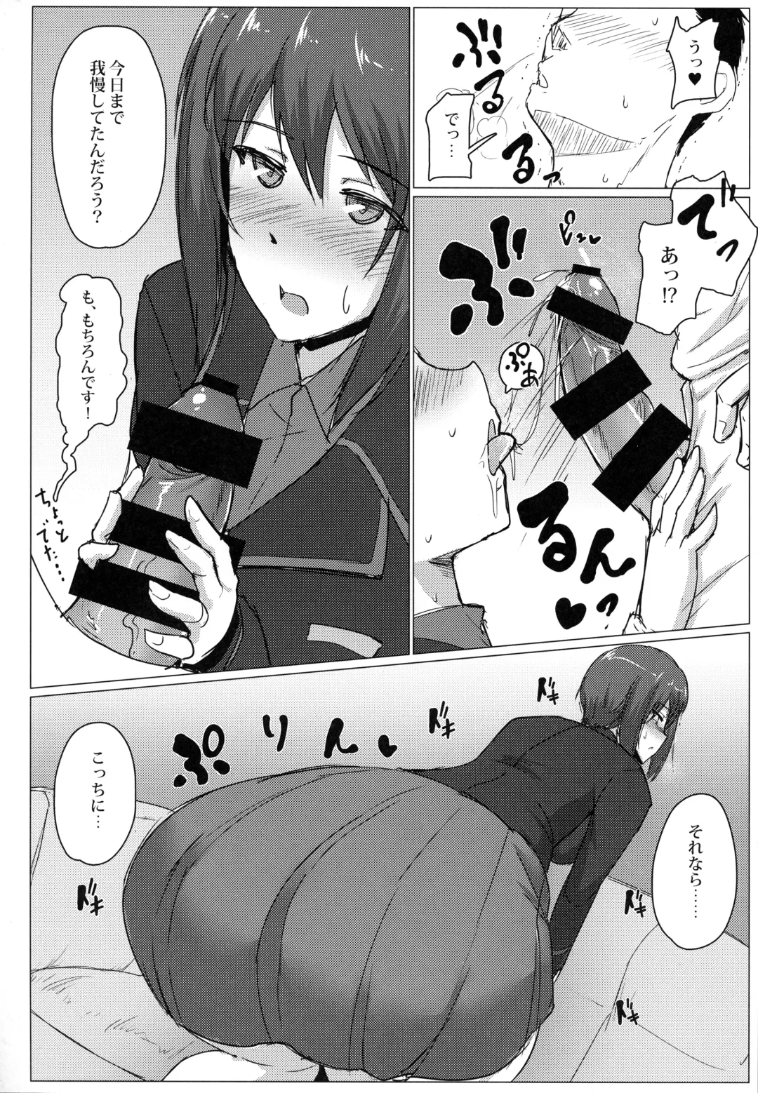 [Muchabou] Nishizumi Maho no Seijijou Fhentai - Page 9