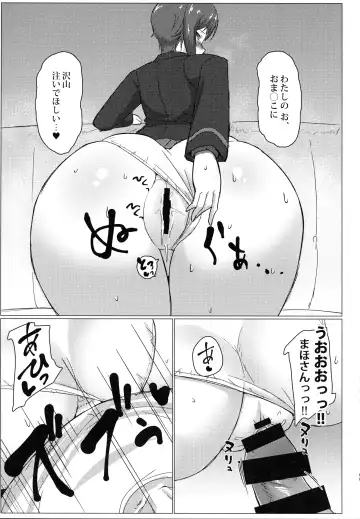 [Muchabou] Nishizumi Maho no Seijijou Fhentai - Page 10