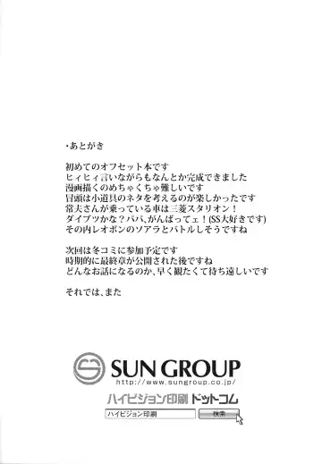 [Muchabou] Nishizumi Maho no Seijijou Fhentai - Page 17