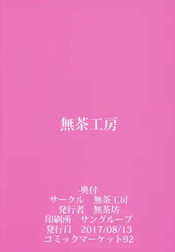 [Muchabou] Nishizumi Maho no Seijijou Fhentai - Page 18