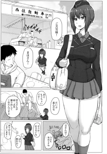 [Muchabou] Nishizumi Maho no Seijijou Fhentai - Page 2