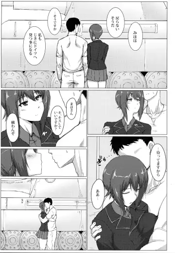 [Muchabou] Nishizumi Maho no Seijijou Fhentai - Page 4
