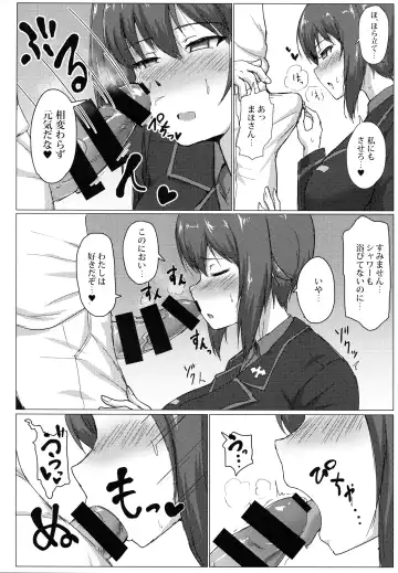 [Muchabou] Nishizumi Maho no Seijijou Fhentai - Page 7