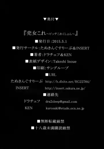 [Drachef - Ken] Biccolle ~Bitch Collection~ Fhentai - Page 29