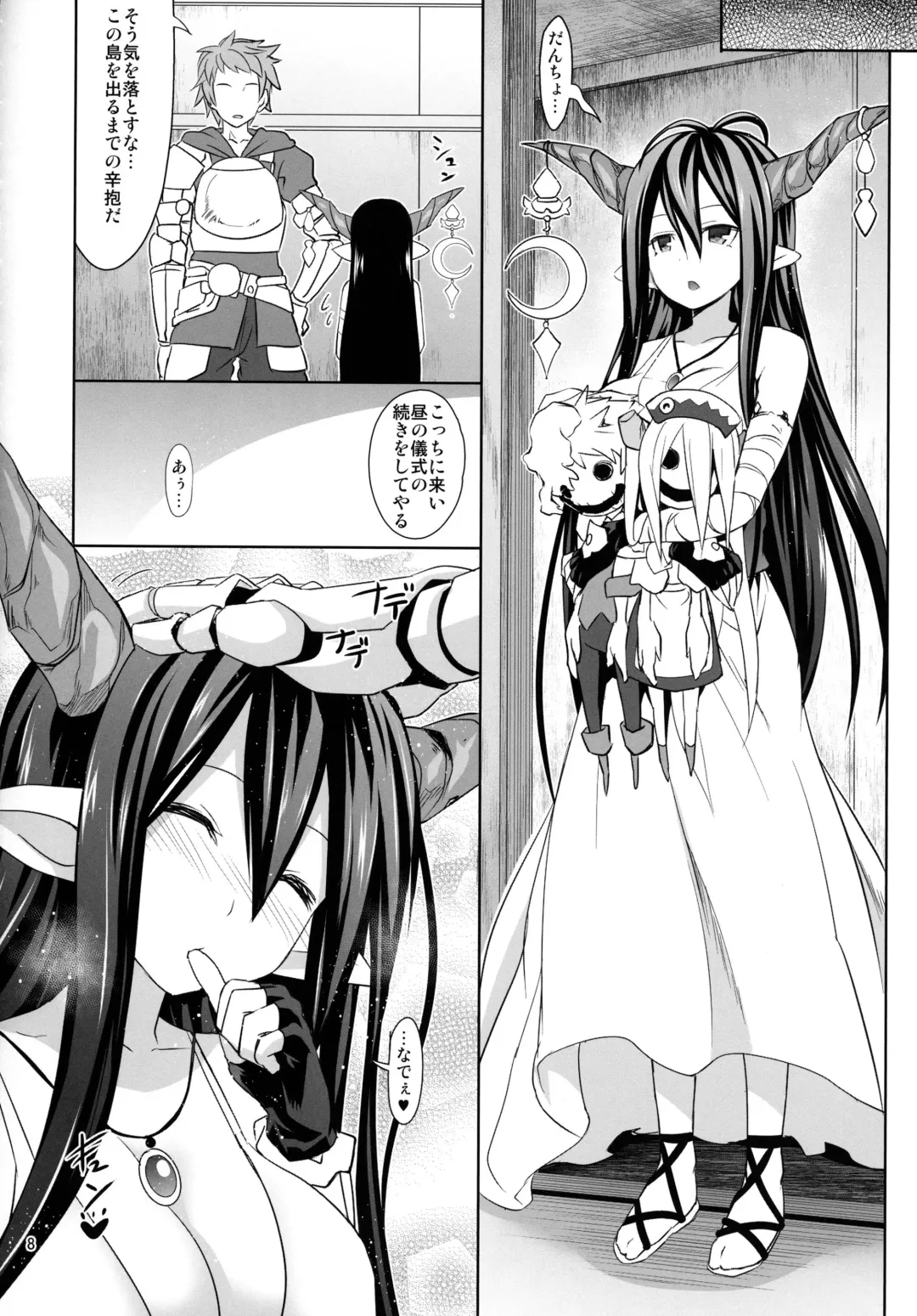 [Tsukishima Mist] Link With Fhentai - Page 7