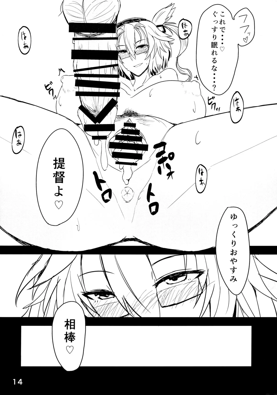[Nabeshiki] Musashi-san no Sukebe Hon Fhentai - Page 13