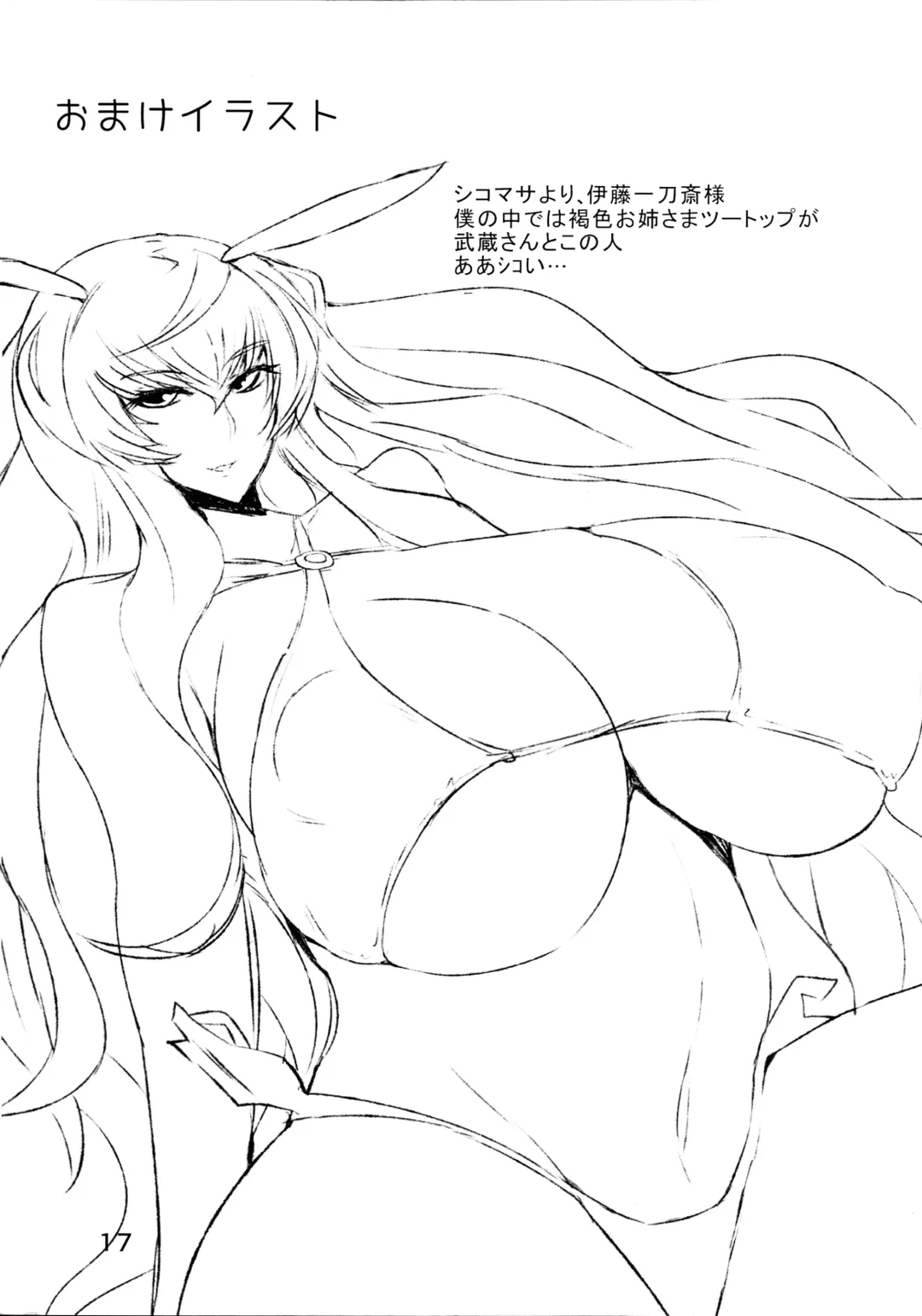 [Nabeshiki] Musashi-san no Sukebe Hon Fhentai - Page 16