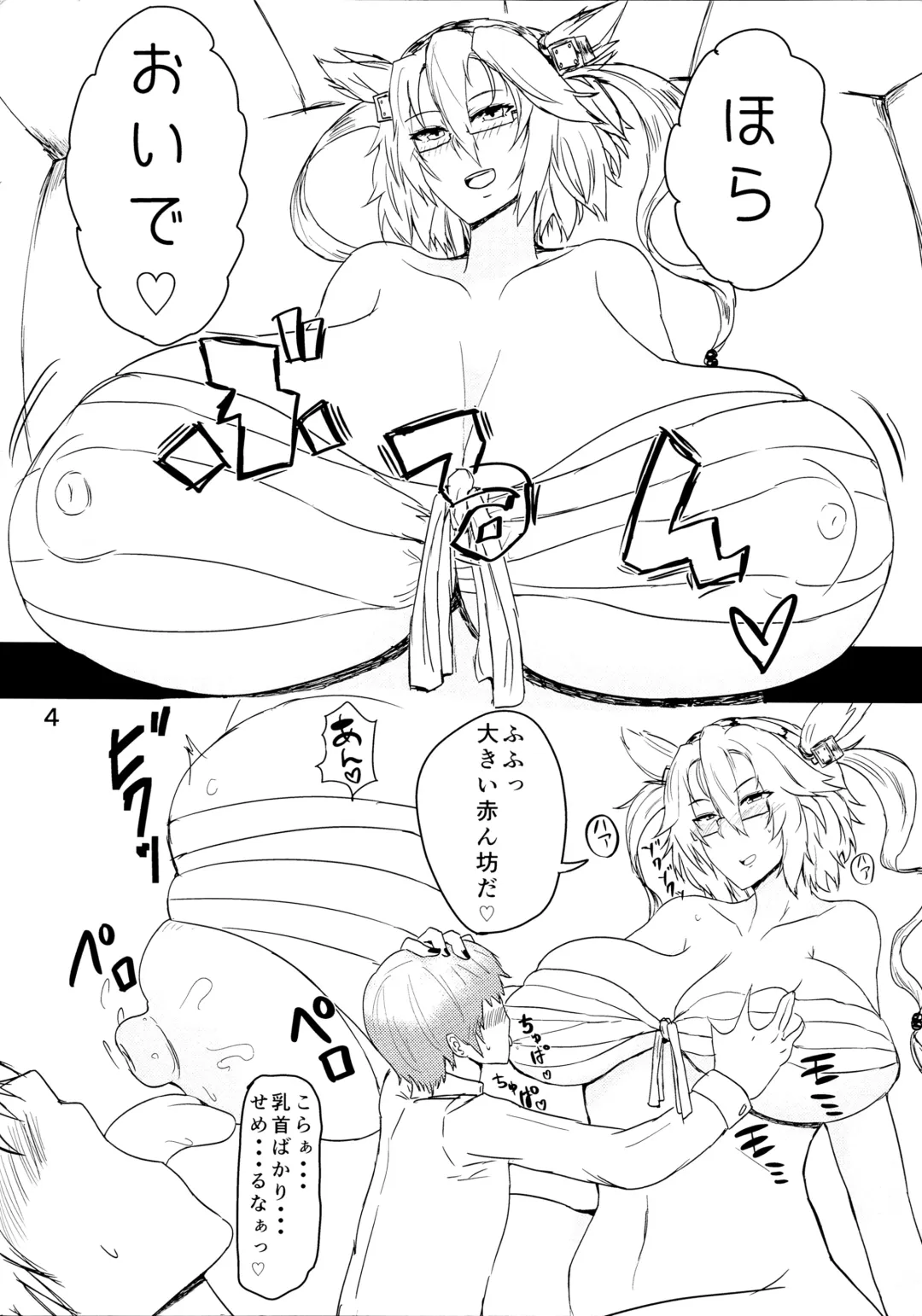 [Nabeshiki] Musashi-san no Sukebe Hon Fhentai - Page 3