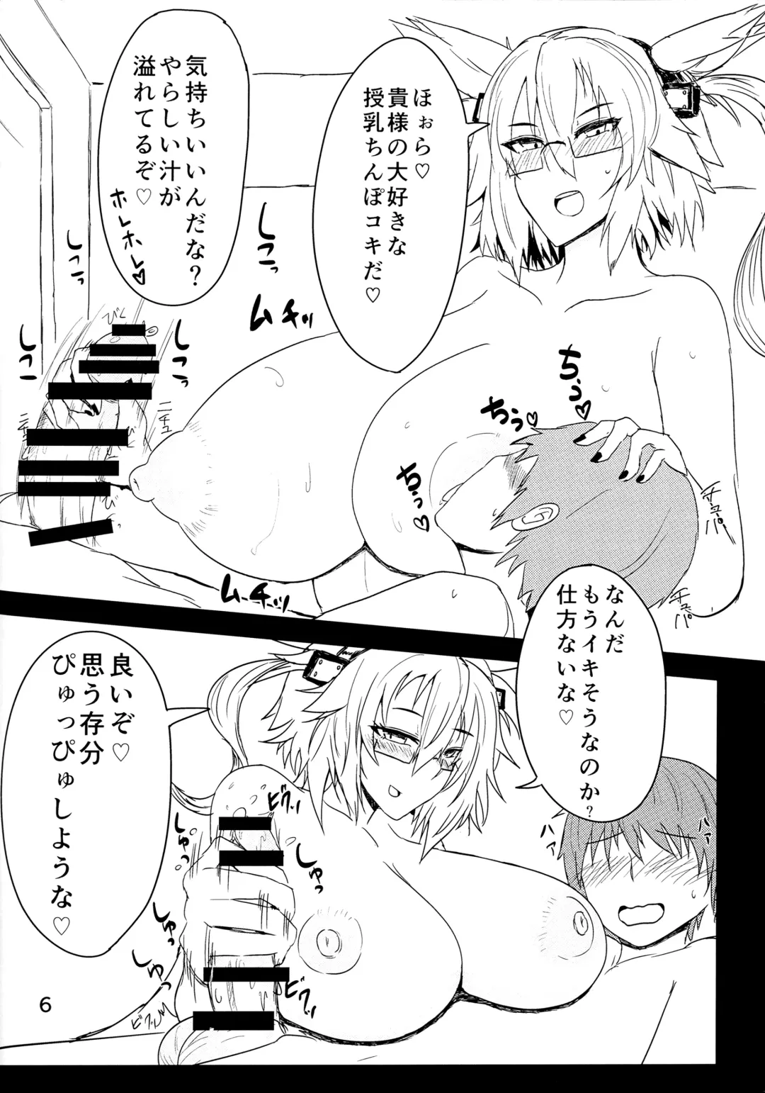 [Nabeshiki] Musashi-san no Sukebe Hon Fhentai - Page 5