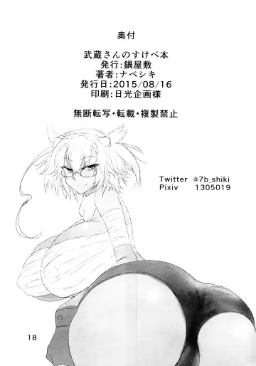 [Nabeshiki] Musashi-san no Sukebe Hon Fhentai - Page 17