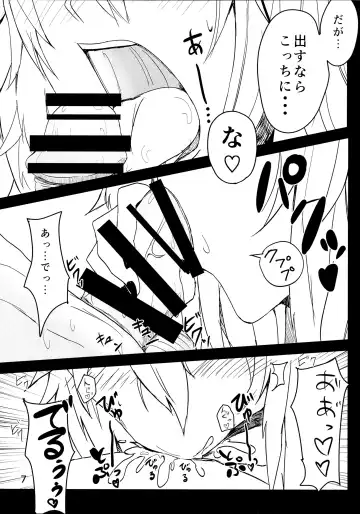 [Nabeshiki] Musashi-san no Sukebe Hon Fhentai - Page 6