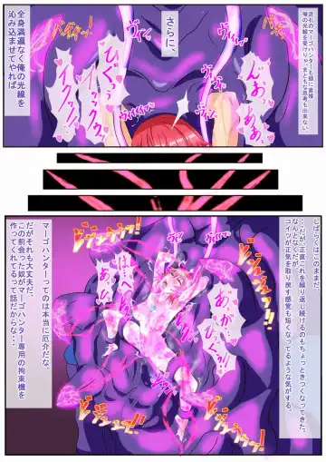 [Inekichi] マーゴハンターアイシャ Bad End If Fhentai - Page 5