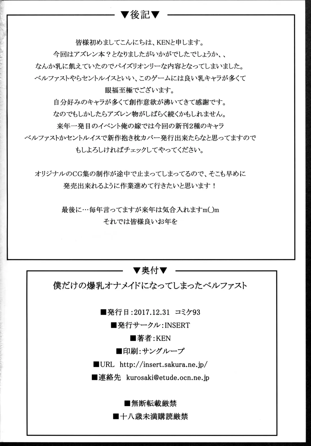 [Ken] Boku dake no Bakunyuu Ona-Maid ni Natte Shimatta Belfast Fhentai - Page 13