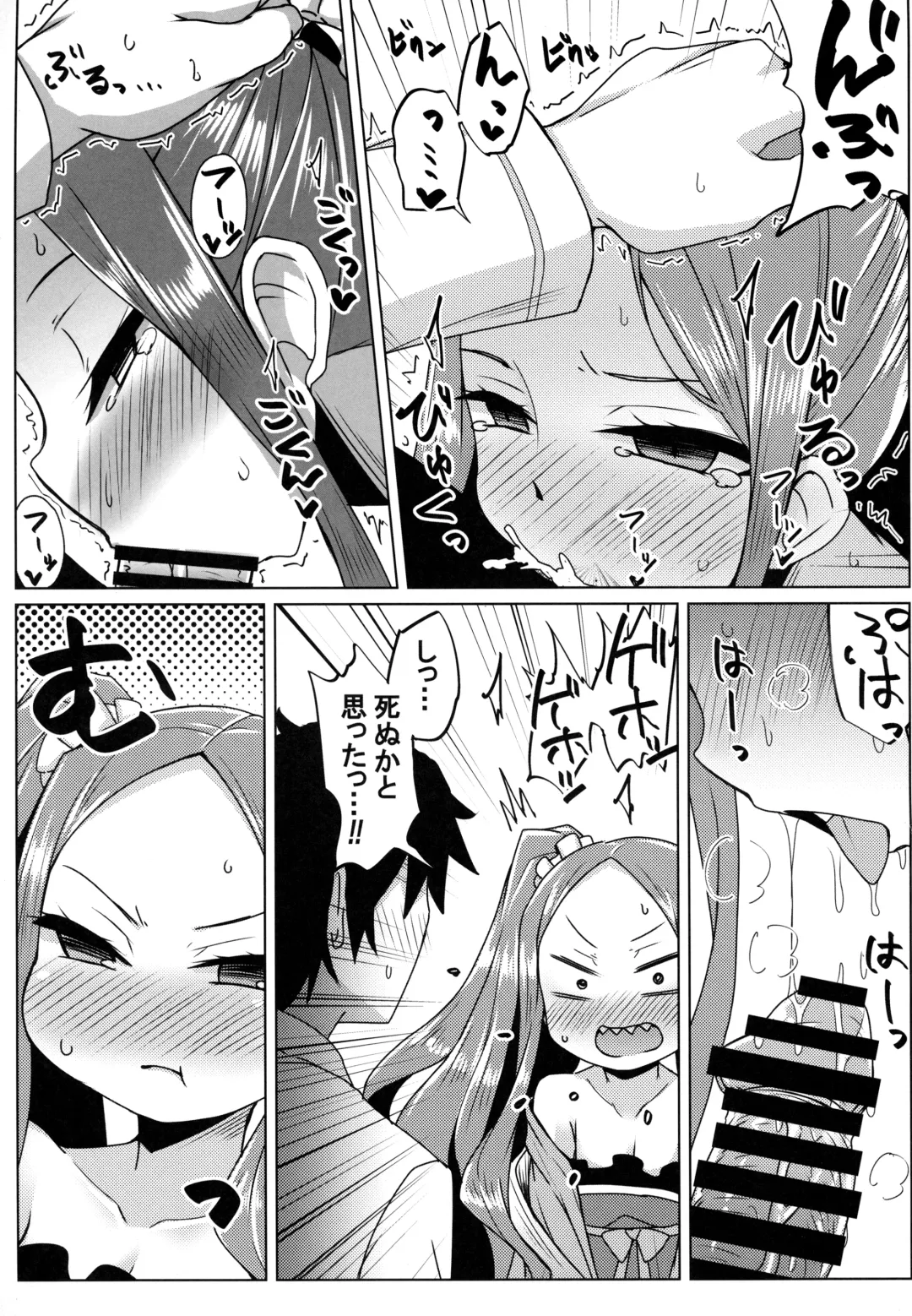 [Yunodon] Fuya-chan Otameshi Taiken Quest Fhentai - Page 10