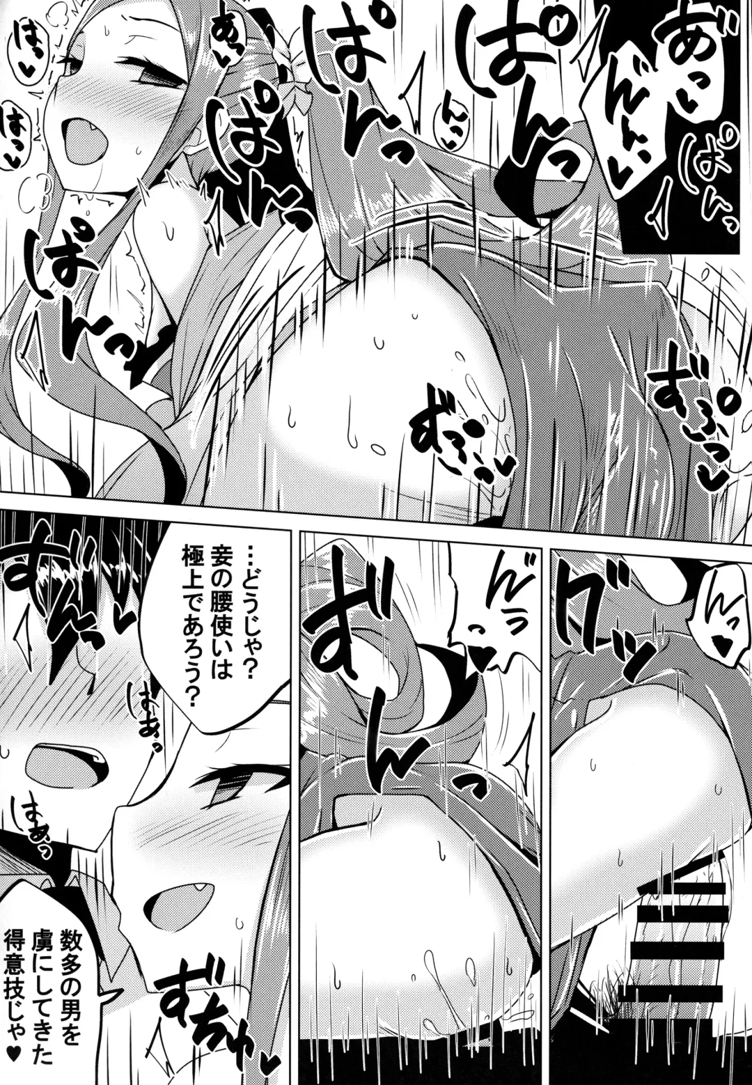 [Yunodon] Fuya-chan Otameshi Taiken Quest Fhentai - Page 13