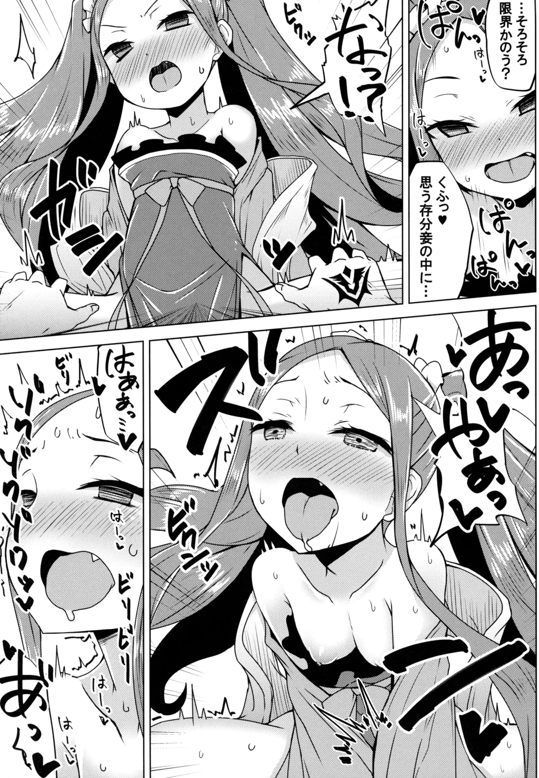 [Yunodon] Fuya-chan Otameshi Taiken Quest Fhentai - Page 14