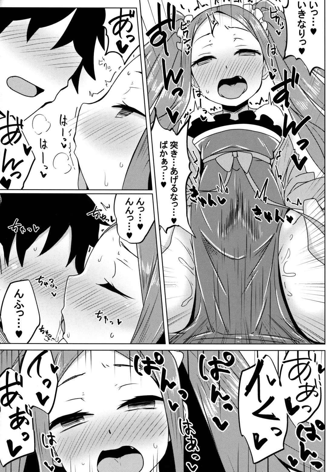 [Yunodon] Fuya-chan Otameshi Taiken Quest Fhentai - Page 15