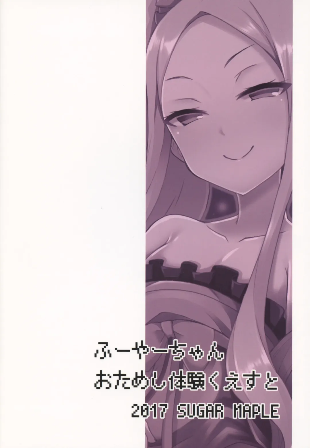 [Yunodon] Fuya-chan Otameshi Taiken Quest Fhentai - Page 22