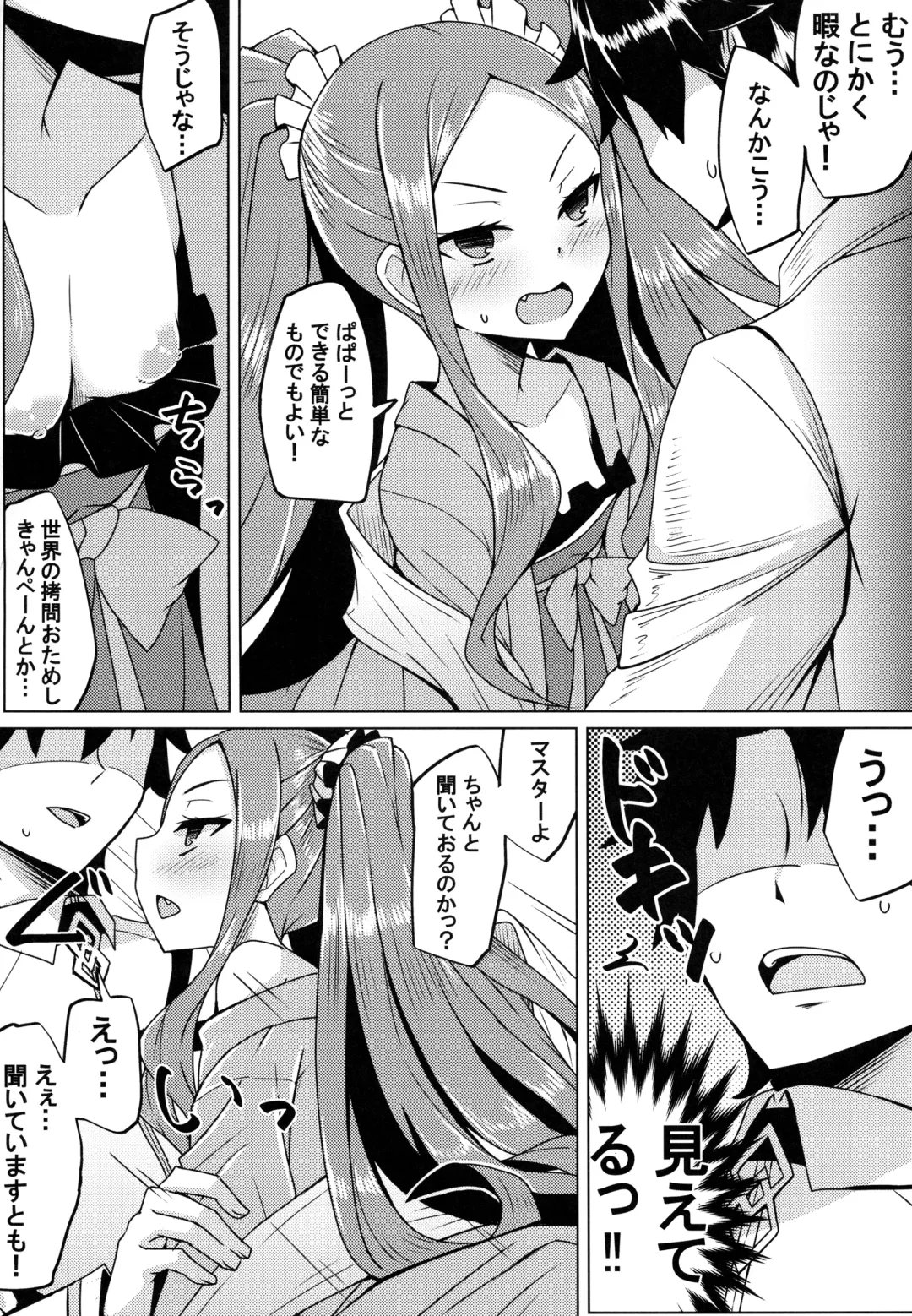[Yunodon] Fuya-chan Otameshi Taiken Quest Fhentai - Page 5