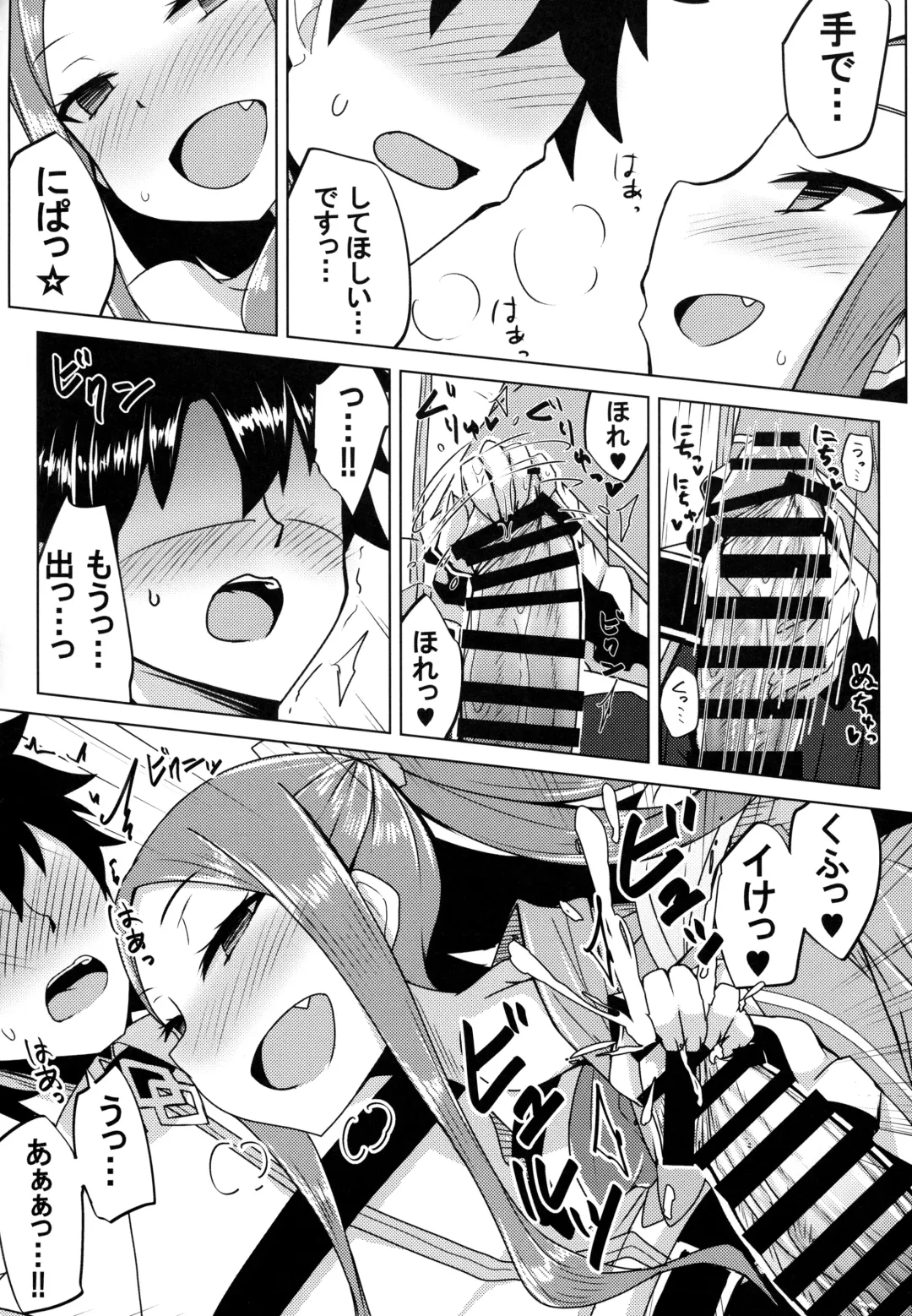 [Yunodon] Fuya-chan Otameshi Taiken Quest Fhentai - Page 7