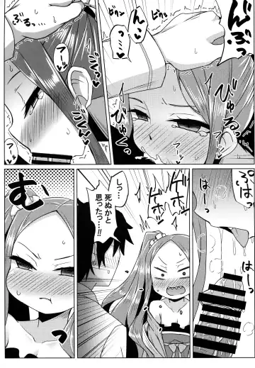 [Yunodon] Fuya-chan Otameshi Taiken Quest Fhentai - Page 10