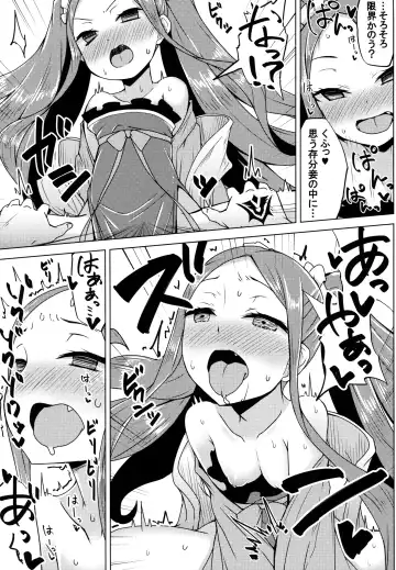 [Yunodon] Fuya-chan Otameshi Taiken Quest Fhentai - Page 14