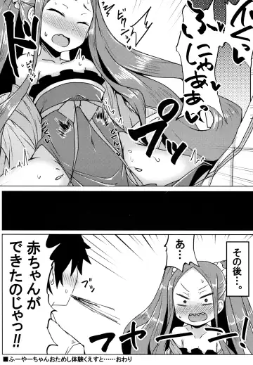 [Yunodon] Fuya-chan Otameshi Taiken Quest Fhentai - Page 16