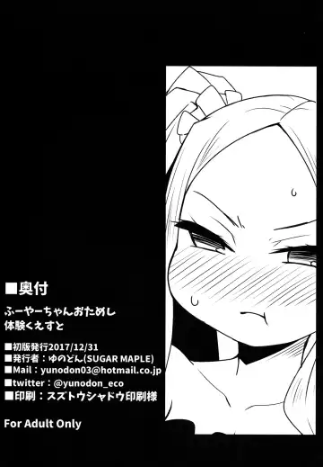 [Yunodon] Fuya-chan Otameshi Taiken Quest Fhentai - Page 21