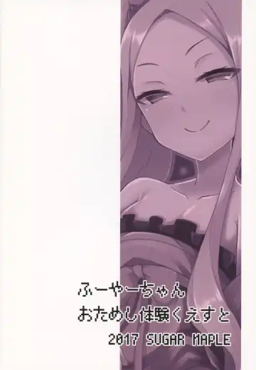 [Yunodon] Fuya-chan Otameshi Taiken Quest Fhentai - Page 22