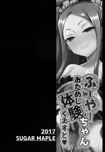 [Yunodon] Fuya-chan Otameshi Taiken Quest Fhentai - Page 3