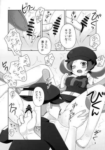 [Pokke] RocketStart! Fhentai - Page 11