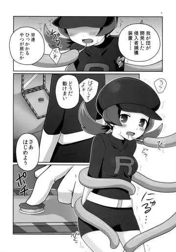 [Pokke] RocketStart! Fhentai - Page 4