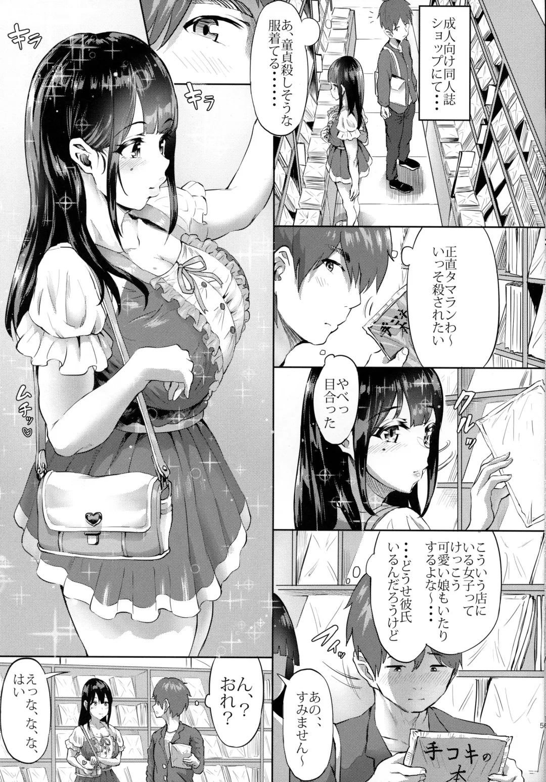 [2t] Tekoki-ism Fhentai - Page 3