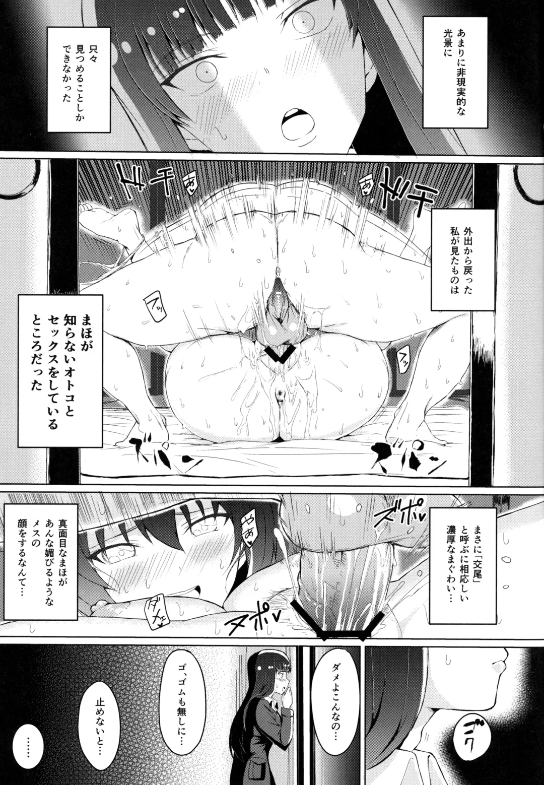 [Derauea] Wakai Otoko to Shihox Fhentai - Page 2