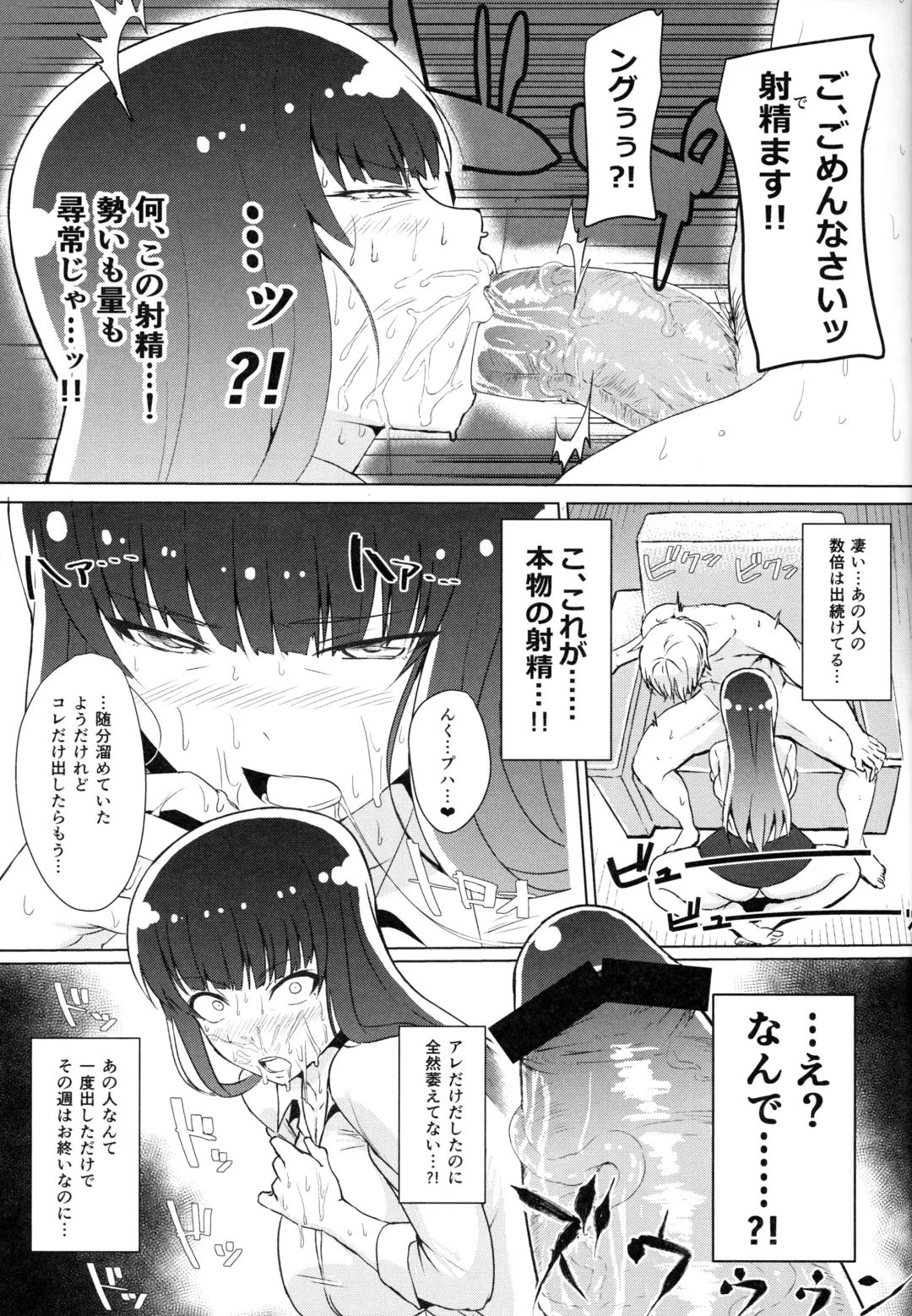 [Derauea] Wakai Otoko to Shihox Fhentai - Page 8