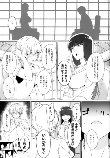 [Derauea] Wakai Otoko to Shihox Fhentai - Page 4