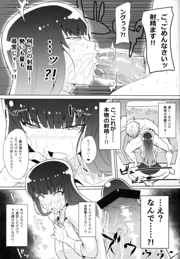 [Derauea] Wakai Otoko to Shihox Fhentai - Page 8
