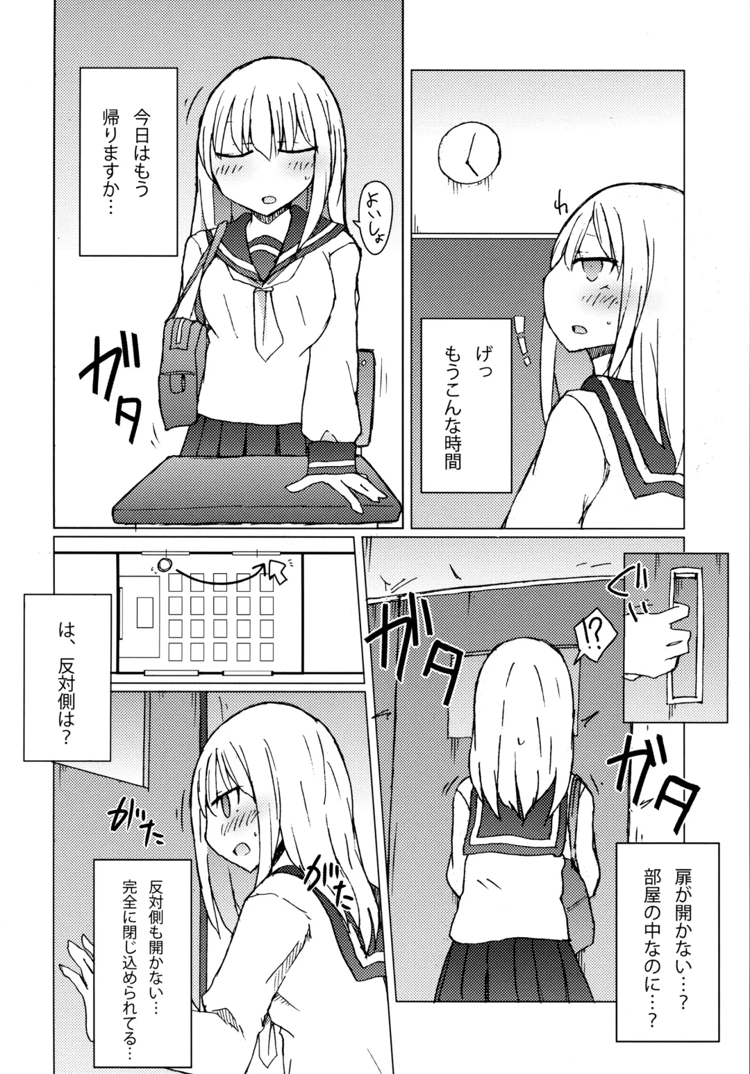 [Nanashiki] JK vs Tekoki Shinai to Derarenai Heya Fhentai - Page 3