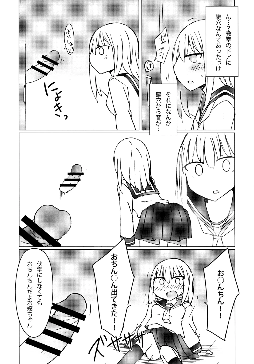 [Nanashiki] JK vs Tekoki Shinai to Derarenai Heya Fhentai - Page 4