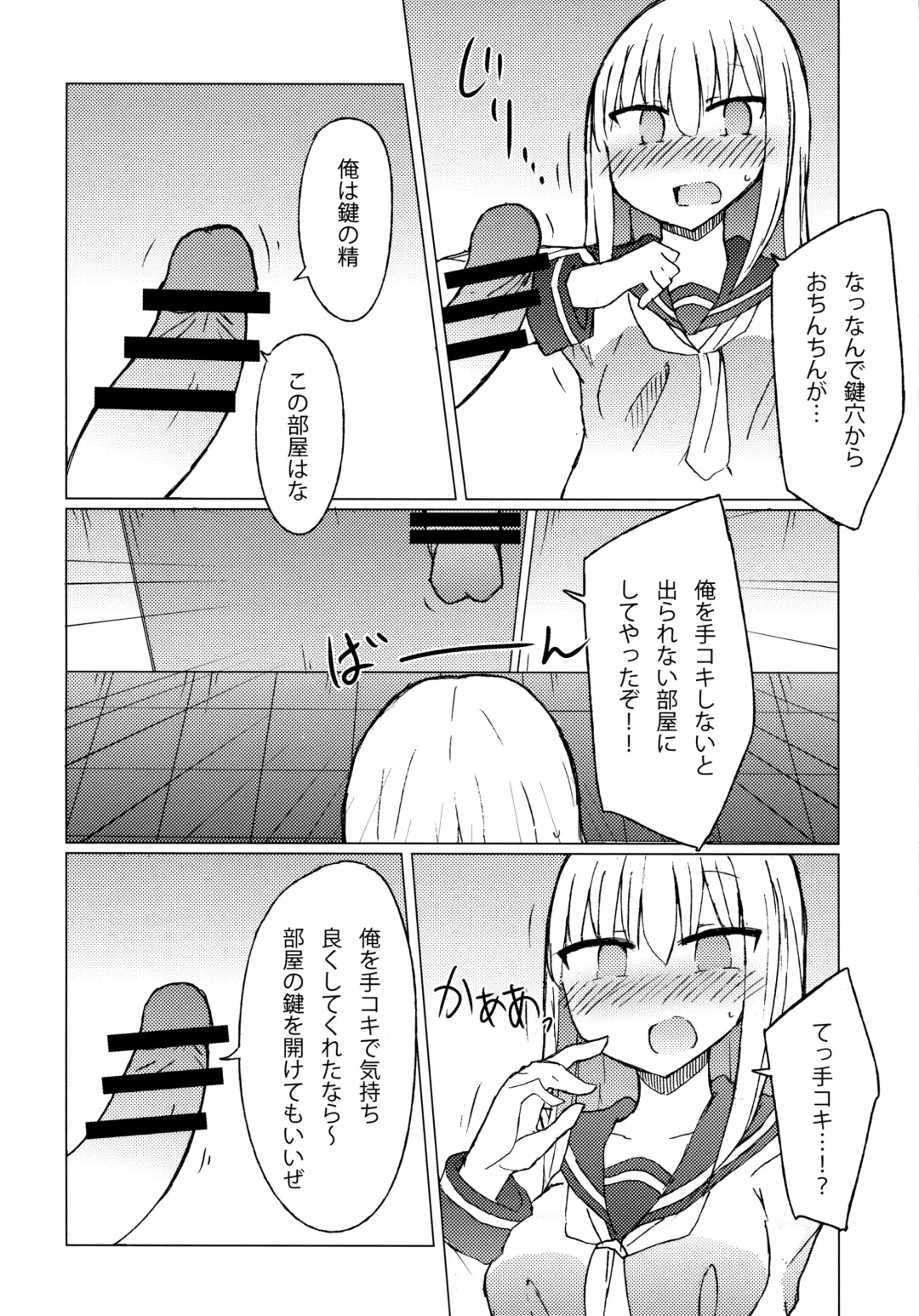 [Nanashiki] JK vs Tekoki Shinai to Derarenai Heya Fhentai - Page 5