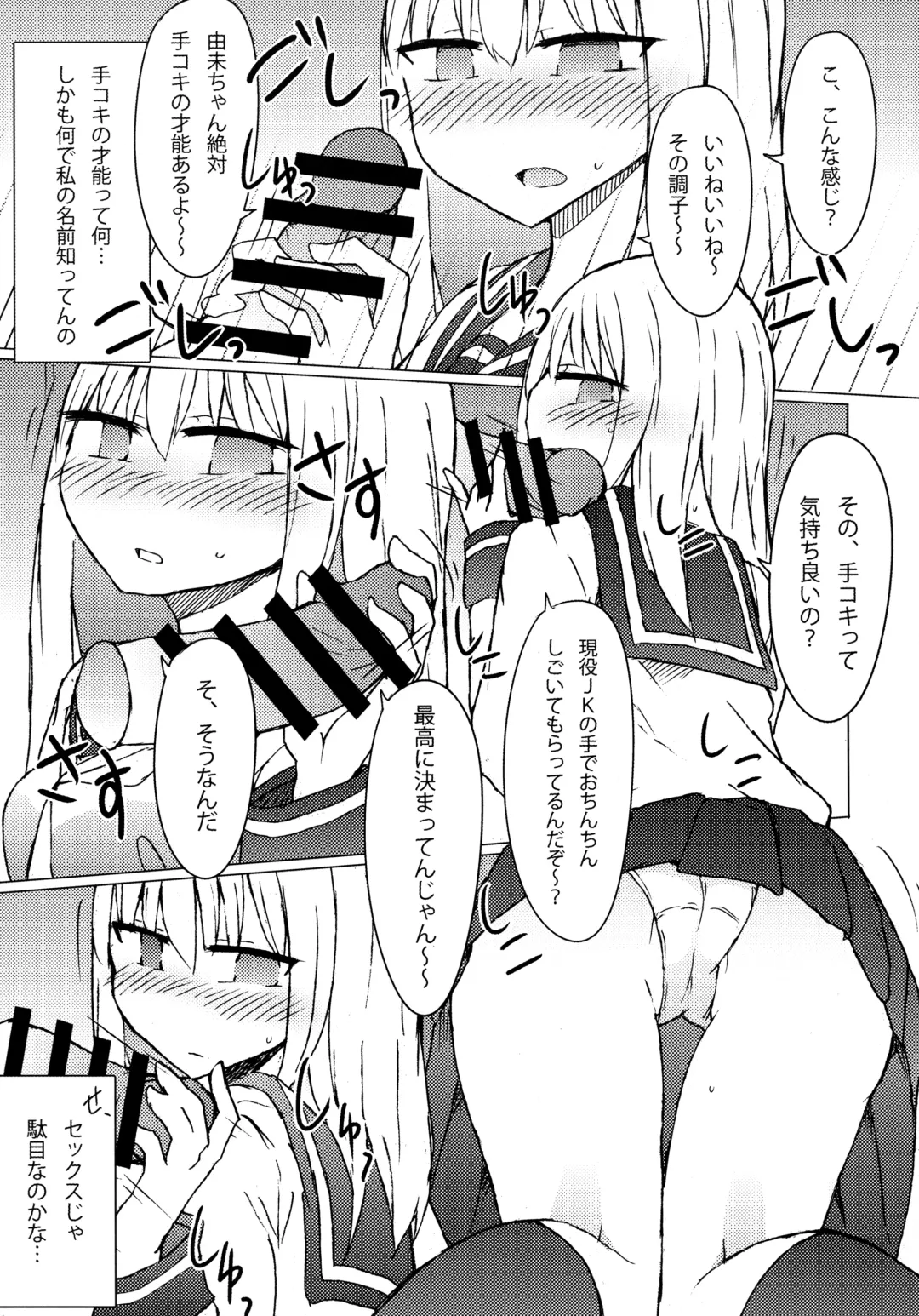 [Nanashiki] JK vs Tekoki Shinai to Derarenai Heya Fhentai - Page 8