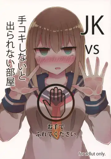 Read [Nanashiki] JK vs Tekoki Shinai to Derarenai Heya - Fhentai