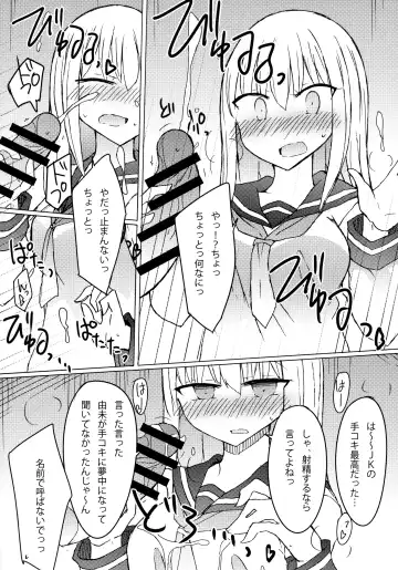 [Nanashiki] JK vs Tekoki Shinai to Derarenai Heya Fhentai - Page 11