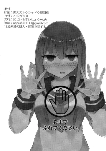 [Nanashiki] JK vs Tekoki Shinai to Derarenai Heya Fhentai - Page 16