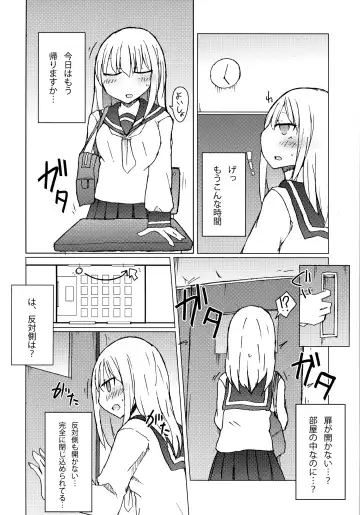 [Nanashiki] JK vs Tekoki Shinai to Derarenai Heya Fhentai - Page 3