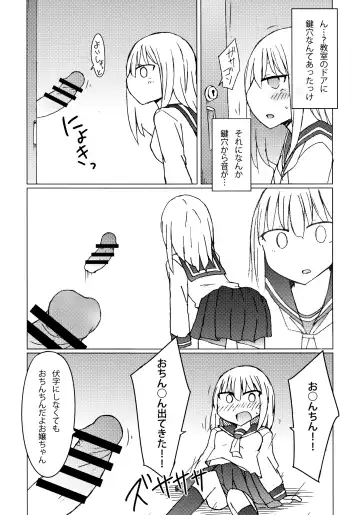 [Nanashiki] JK vs Tekoki Shinai to Derarenai Heya Fhentai - Page 4