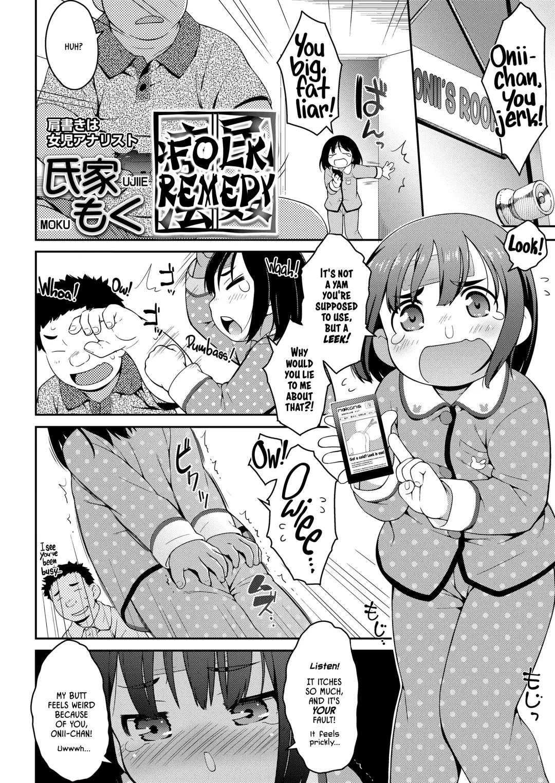 [Ujiie Moku] Minkan Ryouhou | Folk Remedy Fhentai - Page 2