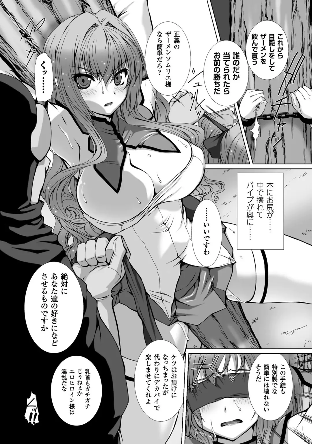 [Takahama Tarou - Terasu Mc] Hengen Souki Shine Mirage THE COMIC with graphics from novel Fhentai - Page 118